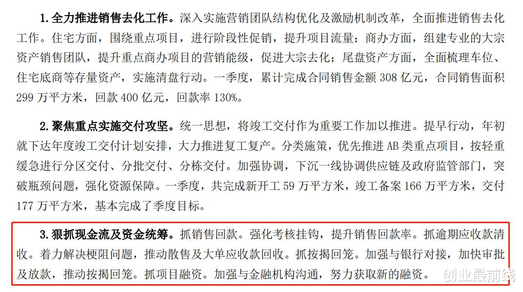 绿地控股|绿地控股：一个“优等生”的摆烂