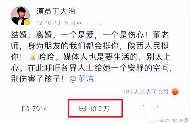 王大治|45岁的王大治，成功挖到墙角，也被墙给砸倒，今吃路边摊只剩后悔