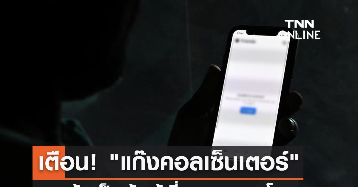 牵涉非法疫苗销售!泰国不法分子冒充疾控厅人员诈骗民众
