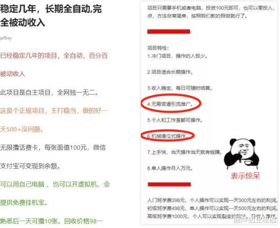 抖音|有没有不用推广、轻松赚钱的项目？