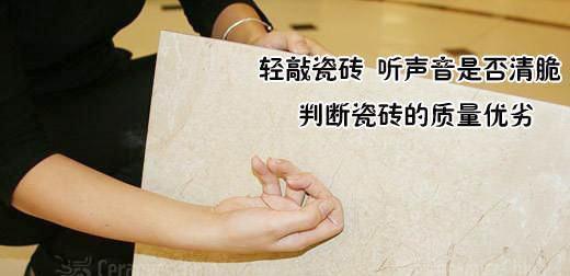 从卖瓷砖的闺蜜那里偷学的几招瓷砖选购秘籍，学会省下小2千