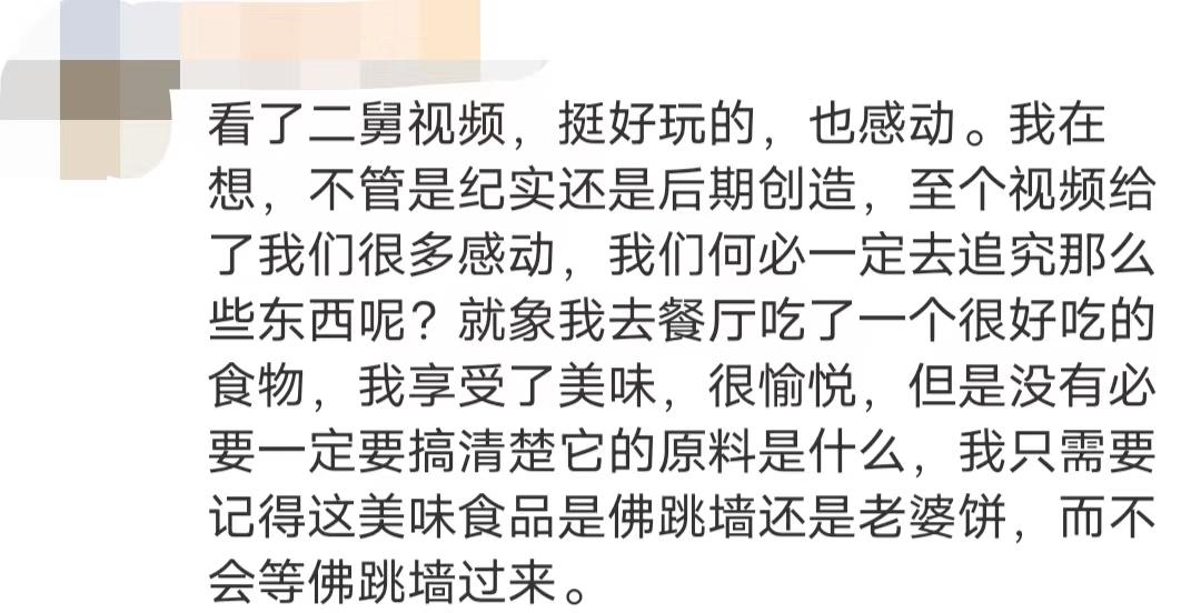 《二舅》翻车,视频被撤推荐遭指责:有这功夫不如去扒一扒周公子