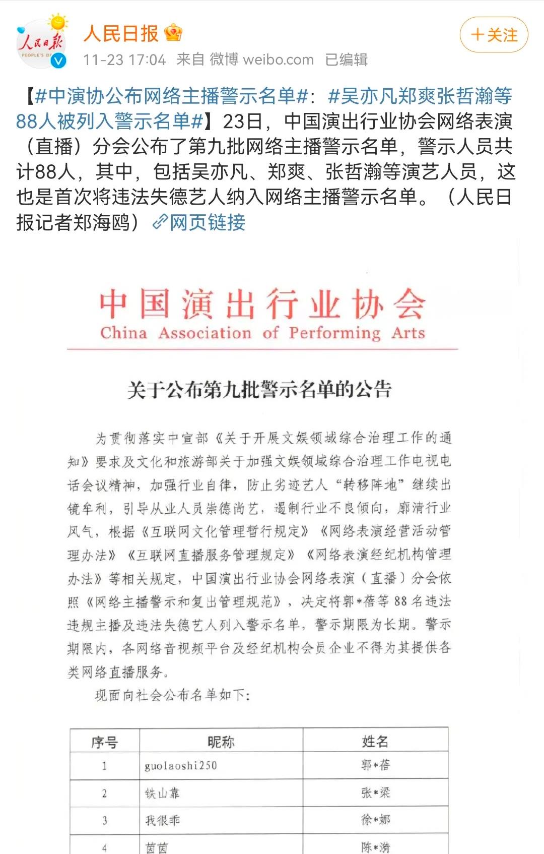 郑爽|郑爽要“复出”了？