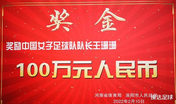 运动员|王珊珊变单身富婆！年薪百万，亚洲杯奖金至少200万，被父母催婚