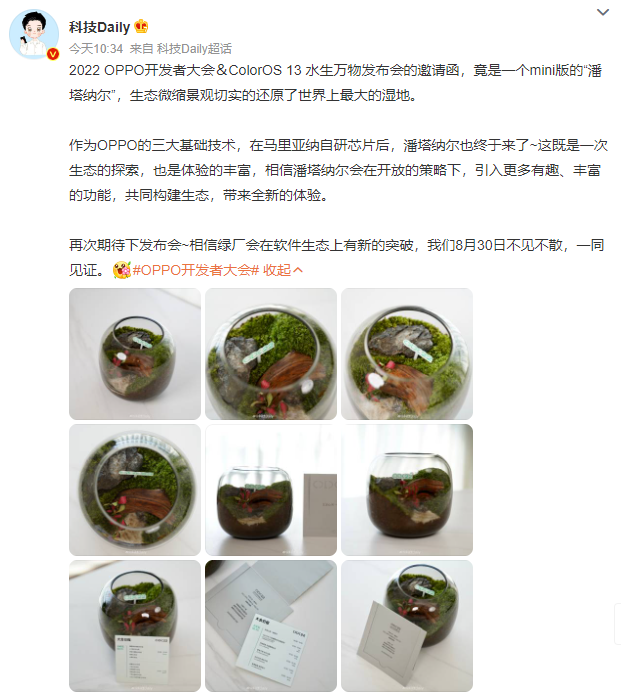 OPPO|马里亚纳 X之后，又一重磅基础技术官宣！OPPO软件生态或有大变化