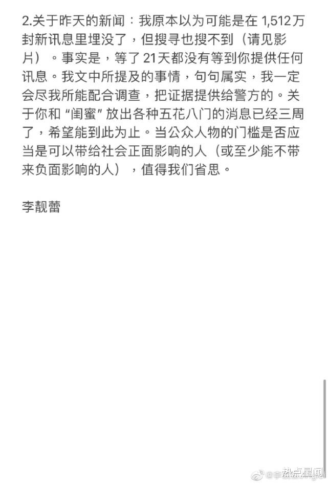 李靓蕾|李靓蕾晒监控视频,曝光王力宏回家场景:带陌生男子硬闯家门