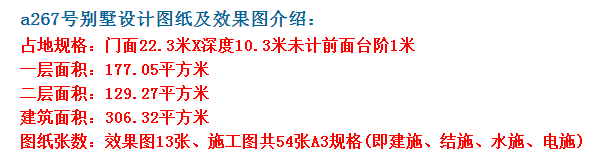 如今的农村别墅,布局实用才是关键,颜值高布局好