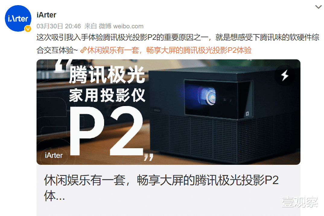 佳能|腾讯极光投影P2，为何被称为巨幕娱乐“神器”？