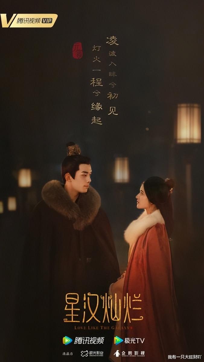 星汉灿烂|《星汉灿烂》王延姬从温柔贤惠，到差点团灭主角团，只因深情而已