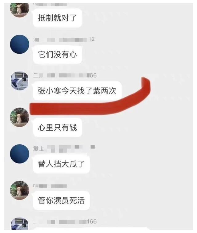 杨紫|杨紫蛋糕事件后续，张小寒称私信炸了，网友爆料狗仔找过杨紫两次