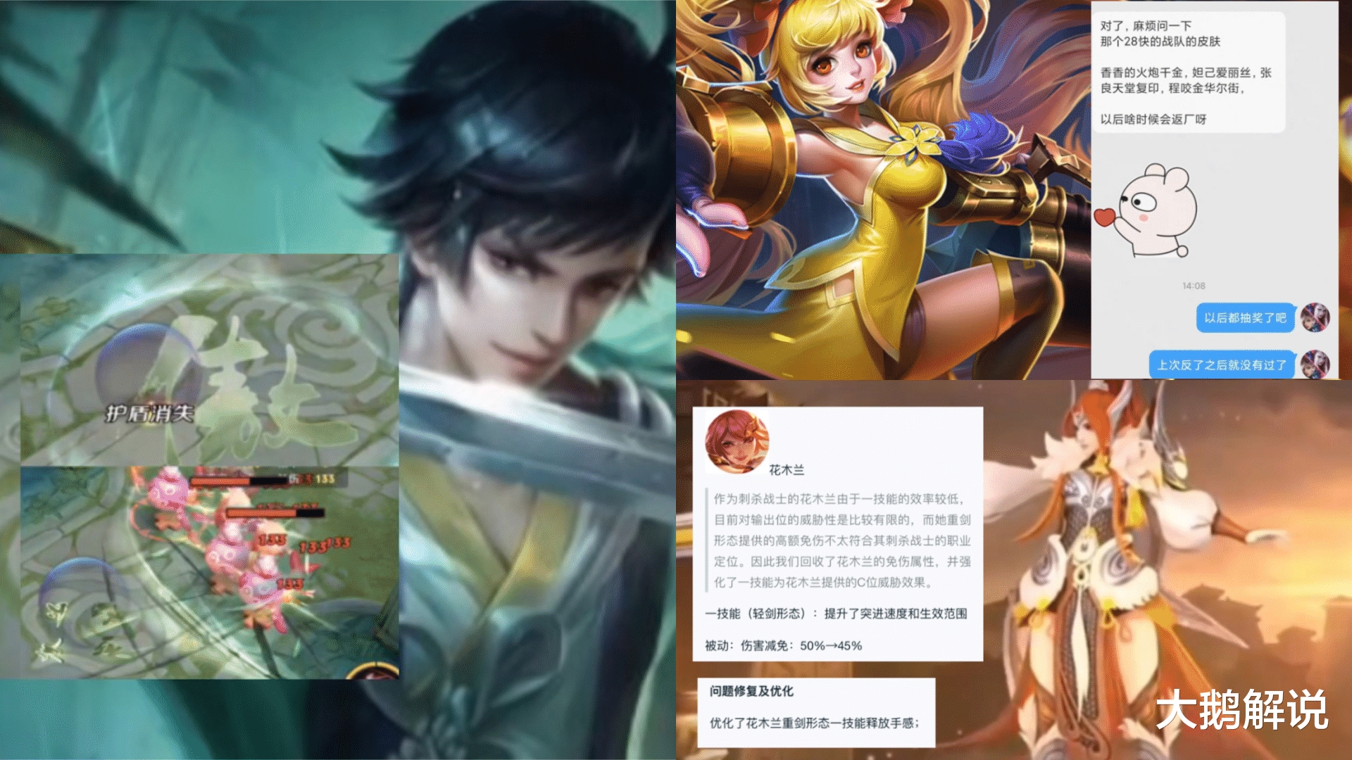 甄嬛传|李白新探幽皮肤预热,青色特效帅哭,仙境爱丽丝涨价,花木兰笑了