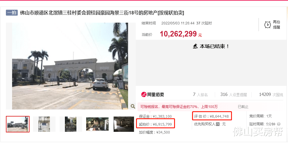 杭州|4.8万人围观!溢价1193万元才成交!佛山千万级豪宅太难抢了!