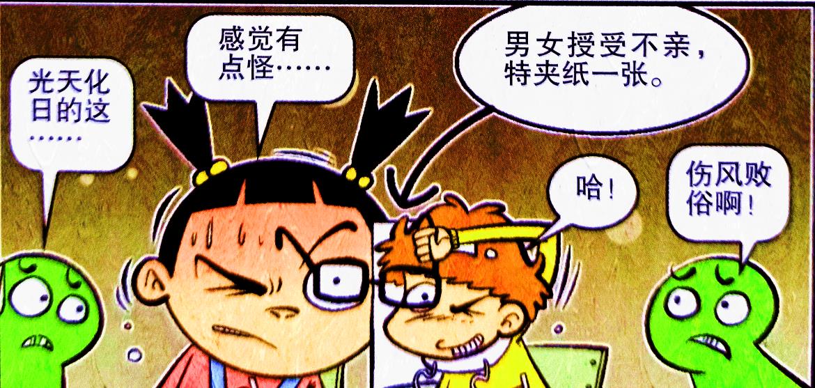 |同桌“贴脸听课”成传说，老师则用“巨大板报”解除误会