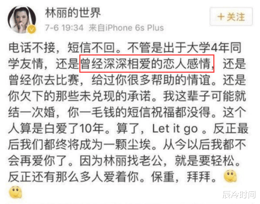 黄恩茹|38岁了还不找个男朋友，李宇春在追求什么？