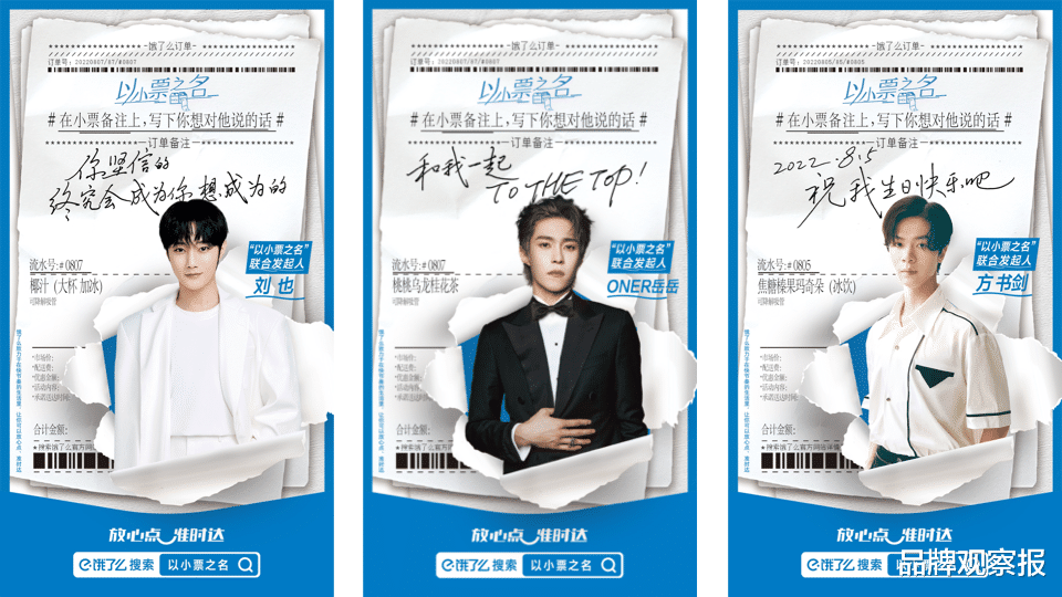 饿了么|真的没有瓶颈吗！饿了么小票备注还能这样玩？