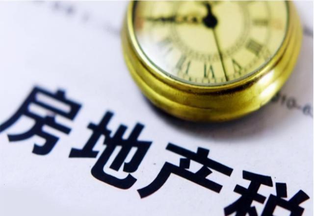 房地产税|房地产税开征后，这5类人或“损失惨重”，希望你不在其中