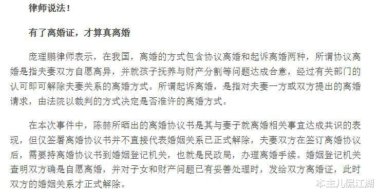 陈赫|挤走原配嫁陈赫,为摆脱狱中前夫花300万,张子萱不简单