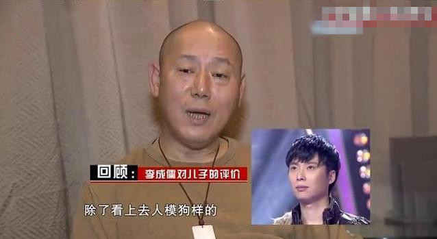 李成儒|李成儒曾骂儿子：除了看着人模狗样外一无是处！今想弥补却被儿子打脸