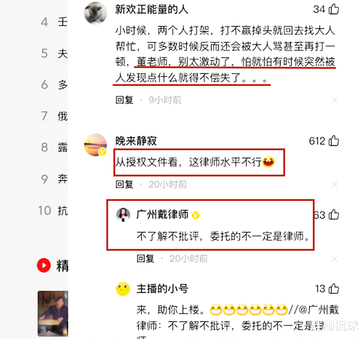 董路|国足骂战再升级！董路晒起诉文件却被律师嘲笑，巩汉林却放弃追责