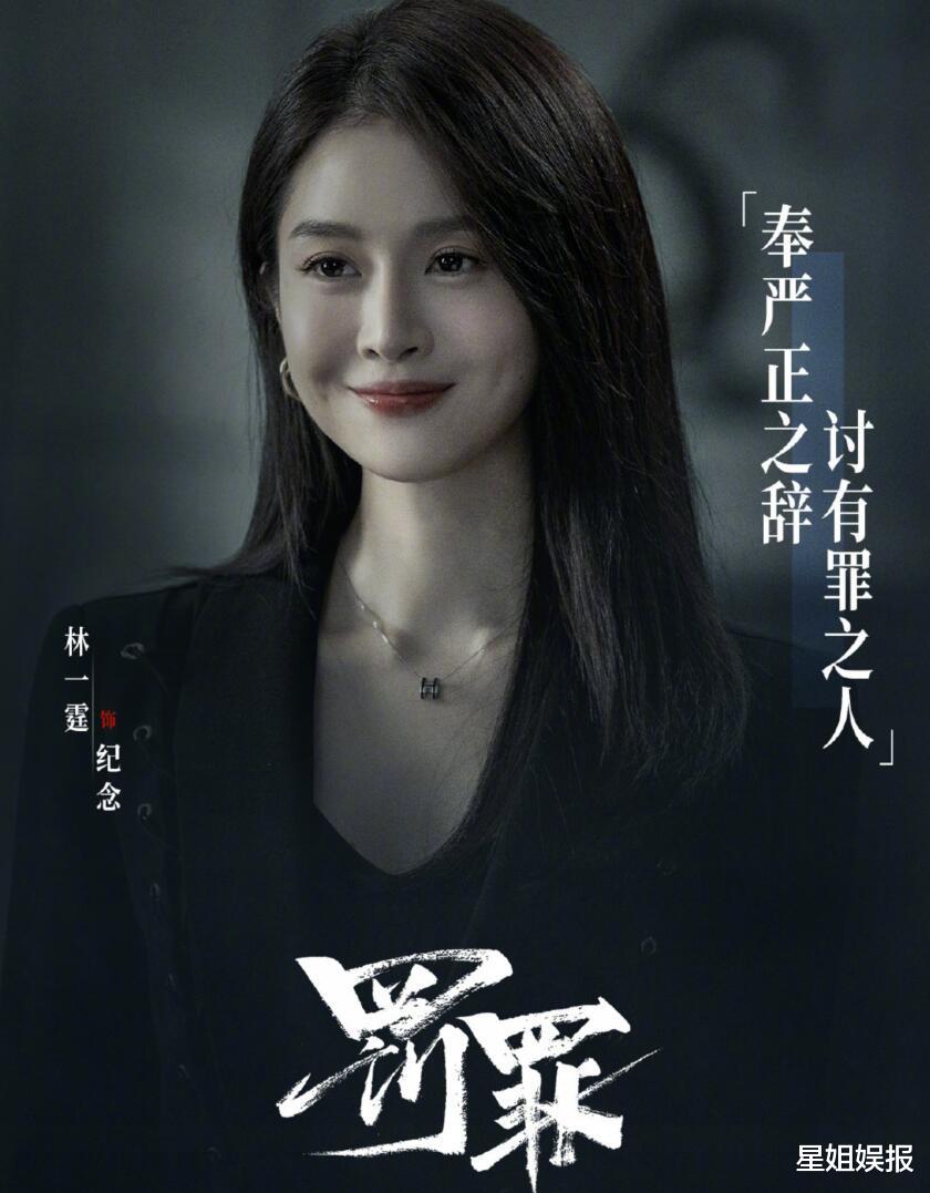 苍兰诀|林一霆:和宋轶是大学同学,出道13年没火,《罚罪》演黄景瑜女友