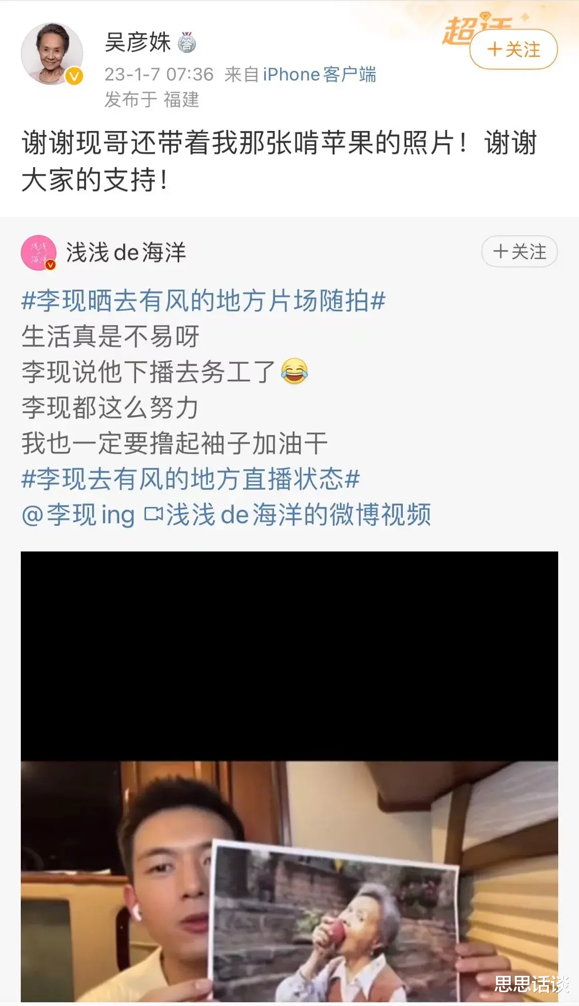 吴彦姝|吴彦姝,登上热搜!