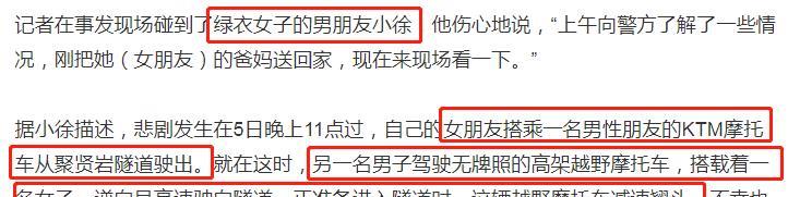 庄慕卿车祸身亡后，女伴男友还原现场，翘头车主年仅16死亡是必然
