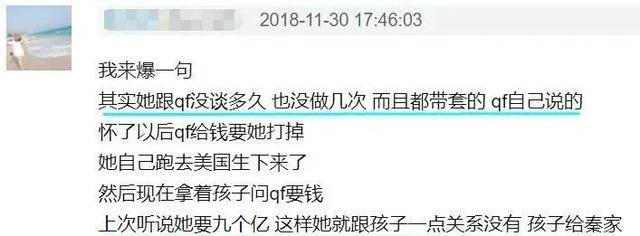 梁洛施|秒杀梁洛施、吴佩慈,二婚网红韦雪拒收4500万打胎,生儿子捞9亿
