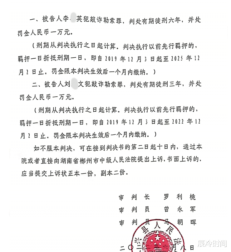 湖南永兴县妇幼保健院原院长跳河自杀背后:涉婚外情,烟草站长及妻子敲诈勒索获刑
