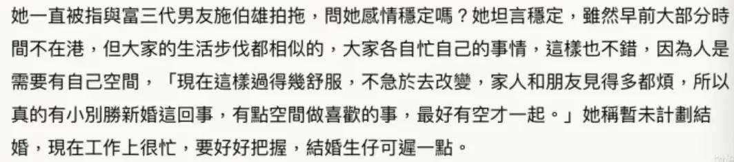 街拍|施伯雄结婚拖拉，恋爱4年仍不娶吴千语