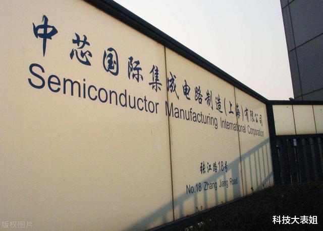 台积电|520亿!中芯国际宣布新决定,台积电大势已去?