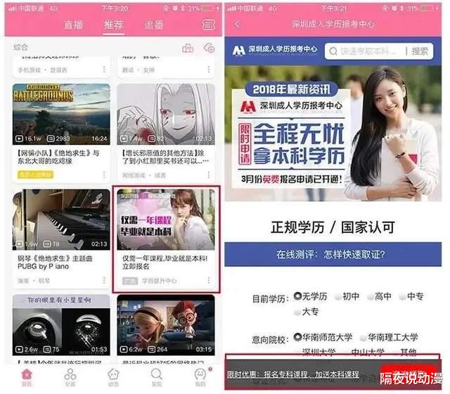 索尼|B站或许不会变质，但“商业广告”却静悄悄的铺天盖地