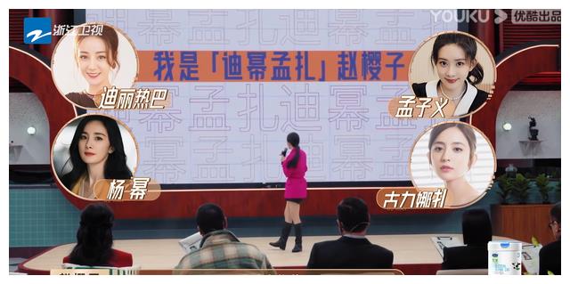一段视频让6位导师反感，还得罪了4大流量女星，赵樱子真有你的！