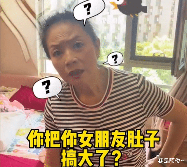 北京一妈妈得知儿子女友未婚先孕激动又害怕,一句话让人哭笑不得