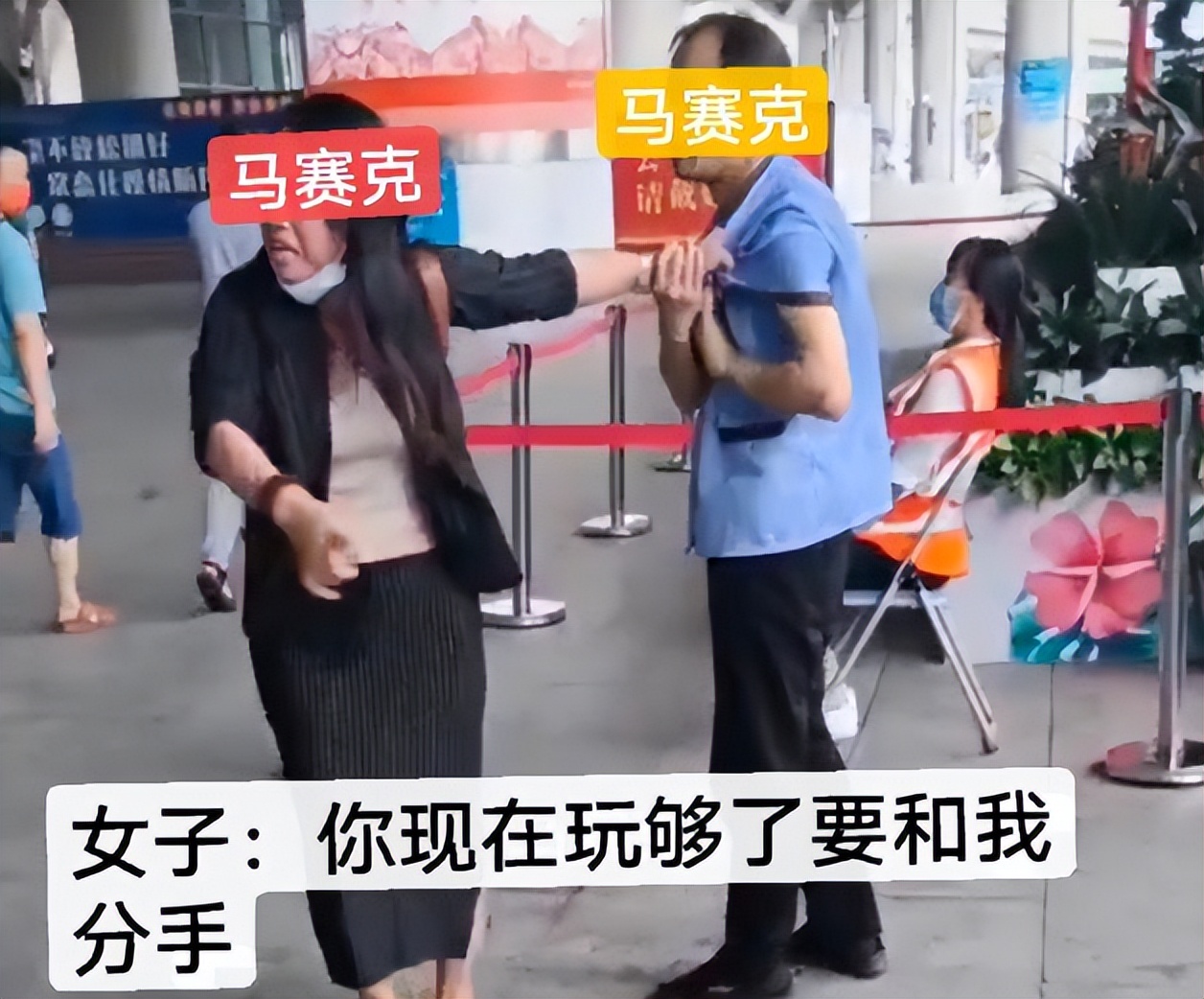 回顾:女子街头情绪失控,抓住男子质问:“玩够了就想甩掉我?”