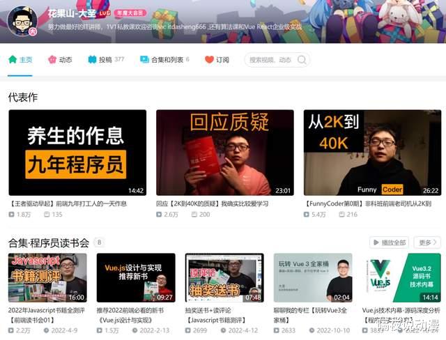 索尼|B站或许不会变质，但“商业广告”却静悄悄的铺天盖地