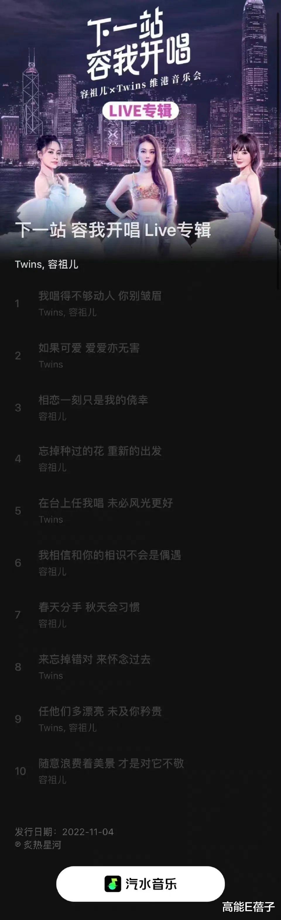 容祖儿|千禧后港乐,真可爱青春