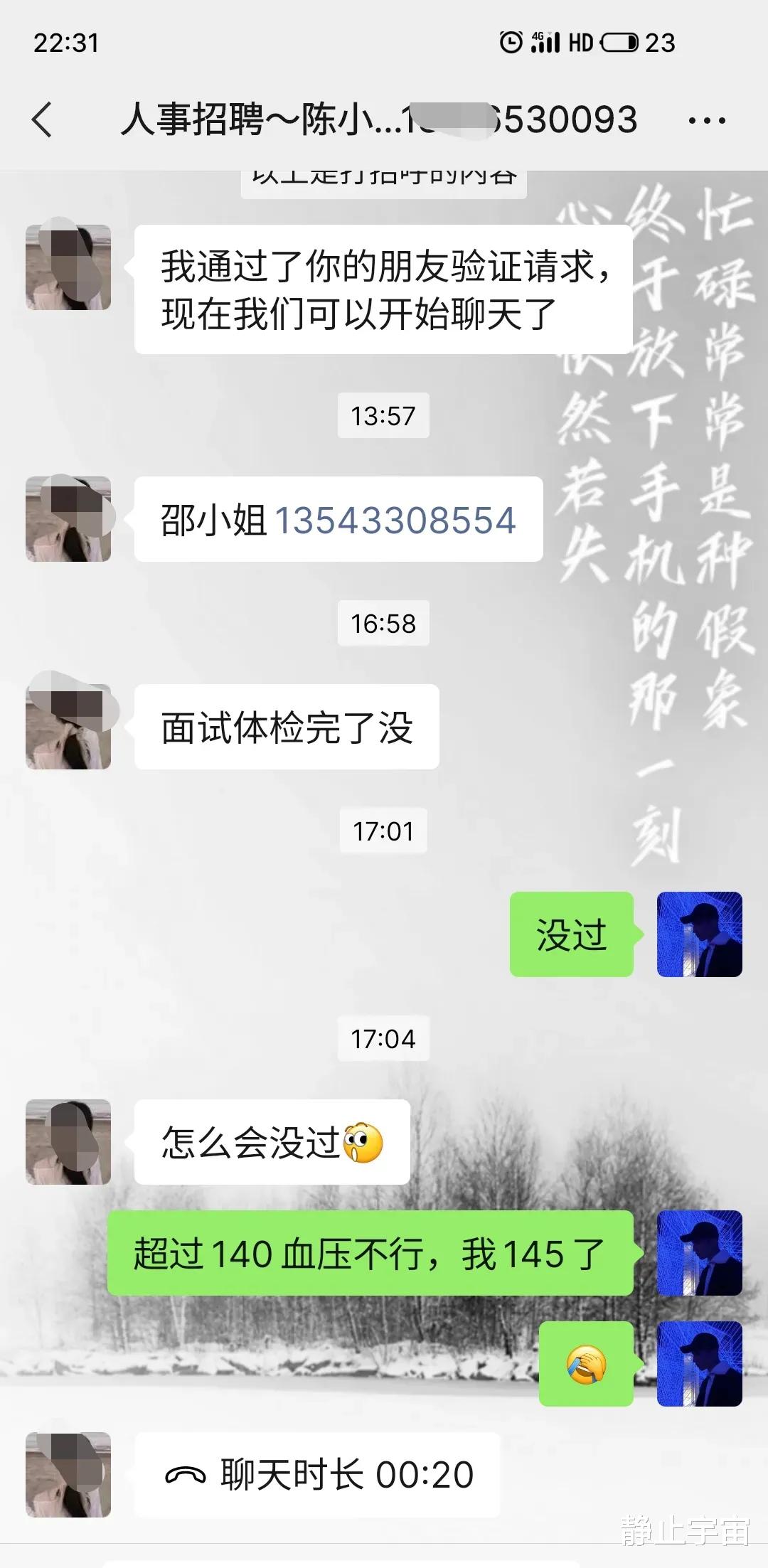 千里迢迢来到龙华富士康,本想着工价27一个小时,结果体检都没过