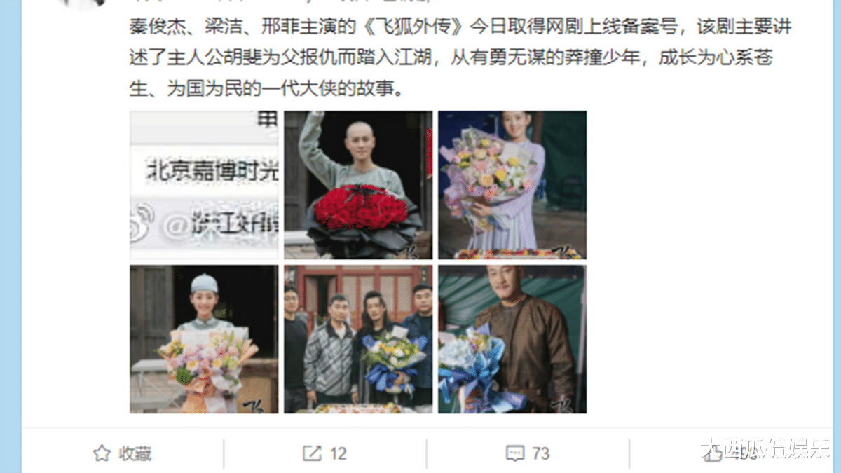 飞狐外传|新版《飞狐外传》将播，男主曾合作过杨紫，看清导演：果断追剧