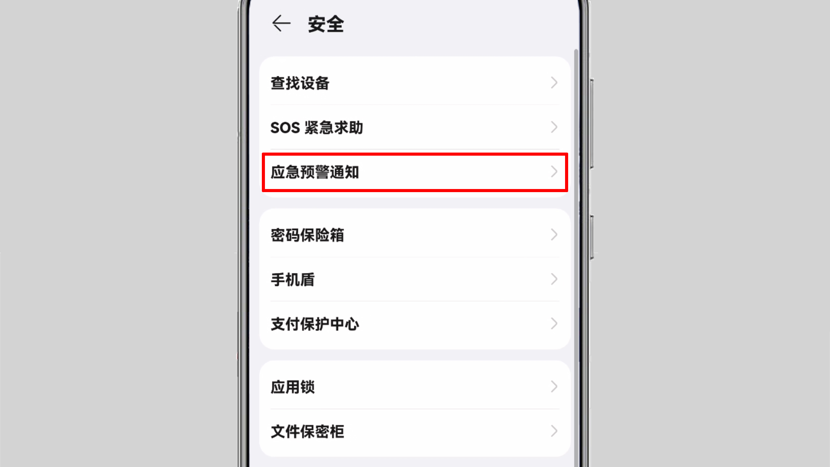 地震预警|华为手机有地震预警吗?看完这点你就明白了