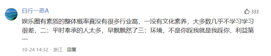 陆毅|男星陆毅带老婆坐商务舱，穿一次性拖鞋蹬前排座椅被嘲没素质！