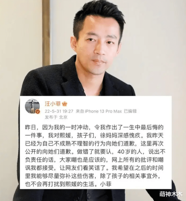 汪小菲|该停了！汪小菲道歉，娱记息事宁人，S妈也喊话：只想安稳生活