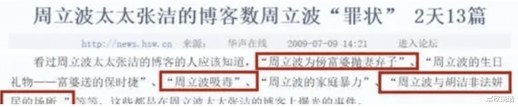 周立波|“不可一世”的周立波,也走到了今天