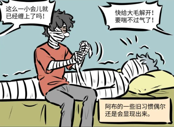非人哉|神仙妖怪也会梦游？非人哉的大士万圣街的阿布都梦游过！
