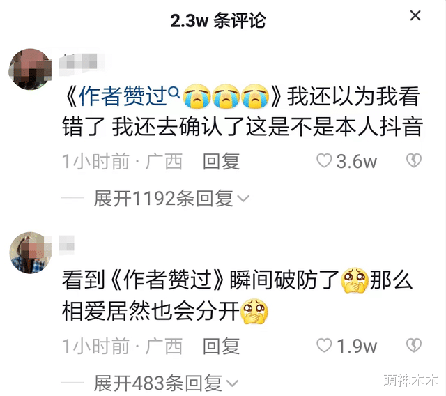 孙怡|孙怡点赞与董子健相关评论,遗憾与前夫离婚,暗示婆媳关系是主因