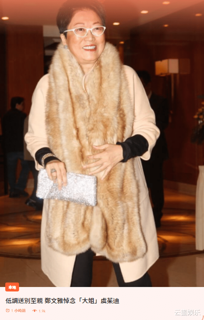 任达华|一路走好!亿万富婆突然去世,生前注重养生,任达华夫妇难以接受