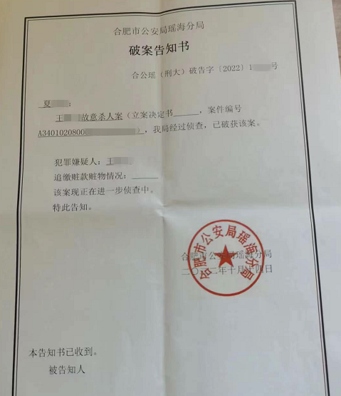 安徽一推拿店老板店里遭继父捅刺身亡,凶手行凶后自杀未遂:脾气暴躁!