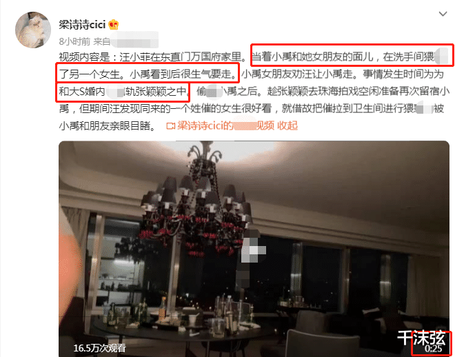 曝汪小菲带2位女子回家,现场25秒视频曝光!事后用8万元封口