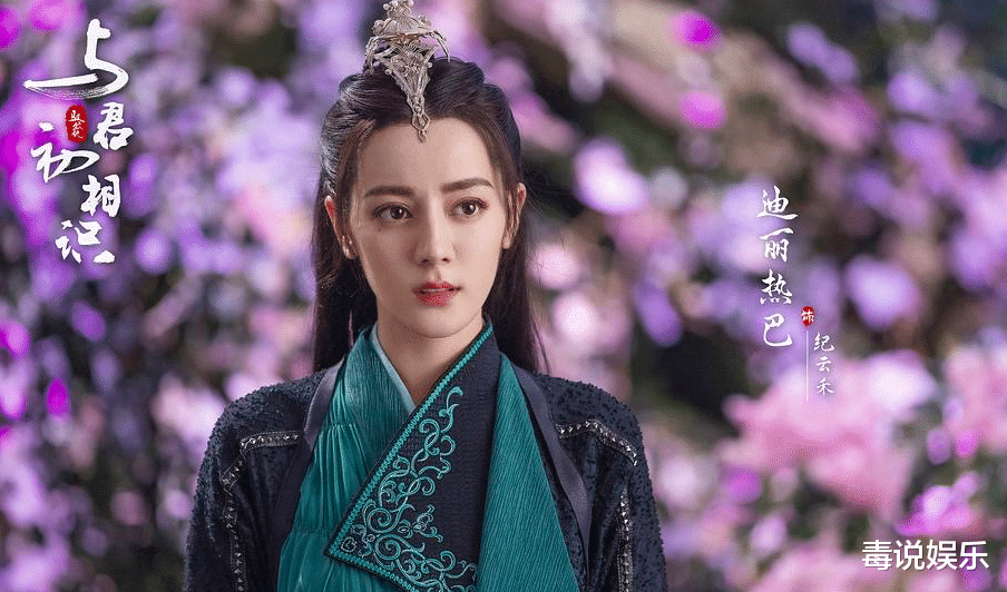 迪丽热巴|迪丽热巴不用焦虑了,演仙侠剧又受好评,造型成为亮点