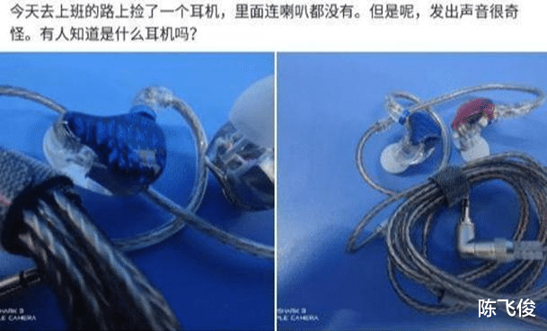 iphone13|工地里捡的耳机,连喇叭都没有,为啥有人出价4位数想收购?