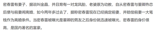 密春雷|董卿或成步刘涛后尘替夫还债,富豪老公遇财务危机,已被警方带走